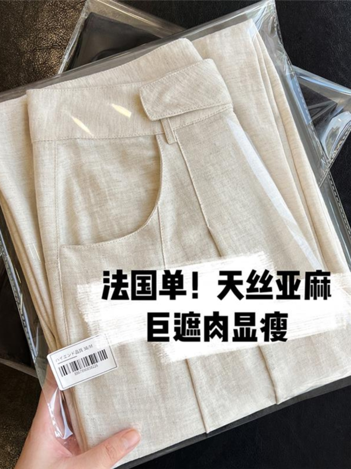 牛X货 巨炸裂！显腿长高端天丝亚麻垂感休闲长裤直筒拖地阔腿裤女