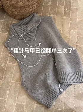 CHAO级推荐！灰色不规则设计感高领羊毛针织马甲背心外搭叠穿女秋