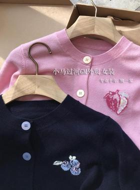 简直不要太好看！自留，E*rd*os家水果刺绣提花羊毛针织开衫女秋