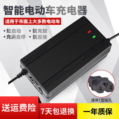 电动车电瓶充电器48V12AH20AH60V72伏爱玛雅迪新日电车三轮车通用
