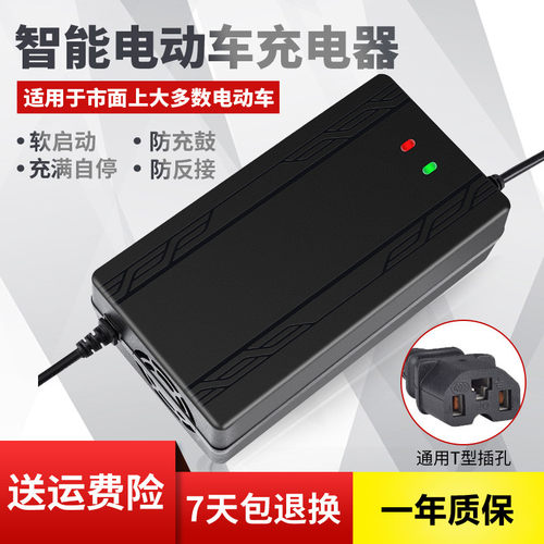 电动车电瓶充电器48V12AH20AH60V72伏爱玛雅迪新日电车三轮车通用