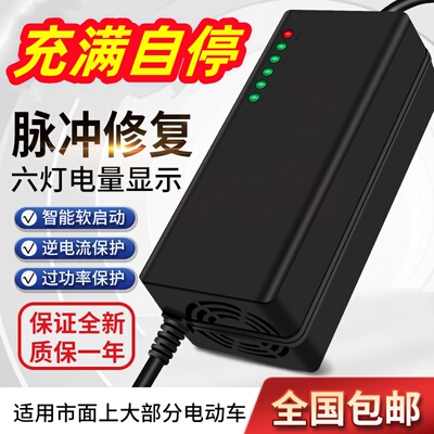 智能充电器雅迪爱玛两三轮通用