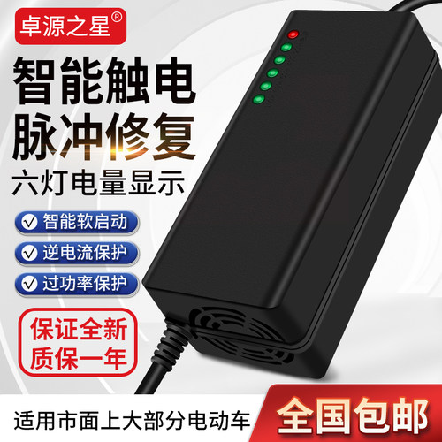 铅酸两轮三轮通用型充电器