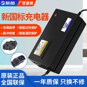 新蕾万能通用铅酸电动车充电器48V12AAH60V20AH充满自停防过充