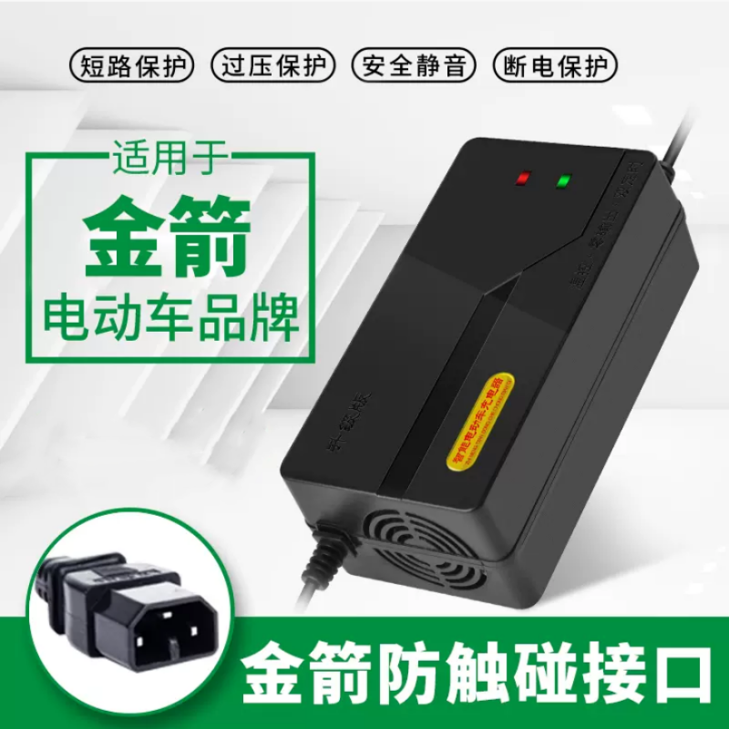适用于金箭三针电动车充电器48V20AH60V72V20AH两三轮电瓶车通用