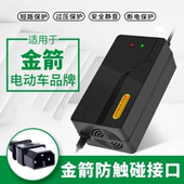 适用于金箭三针电动车充电器48V20AH60V72V20AH两三轮电瓶车通用