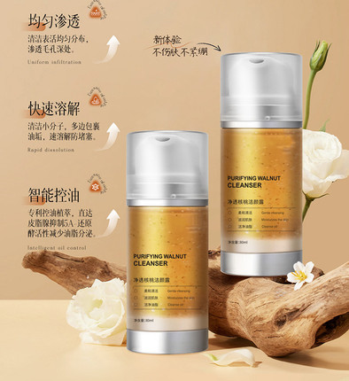 流体细胞多肽小气泡核桃洁颜露