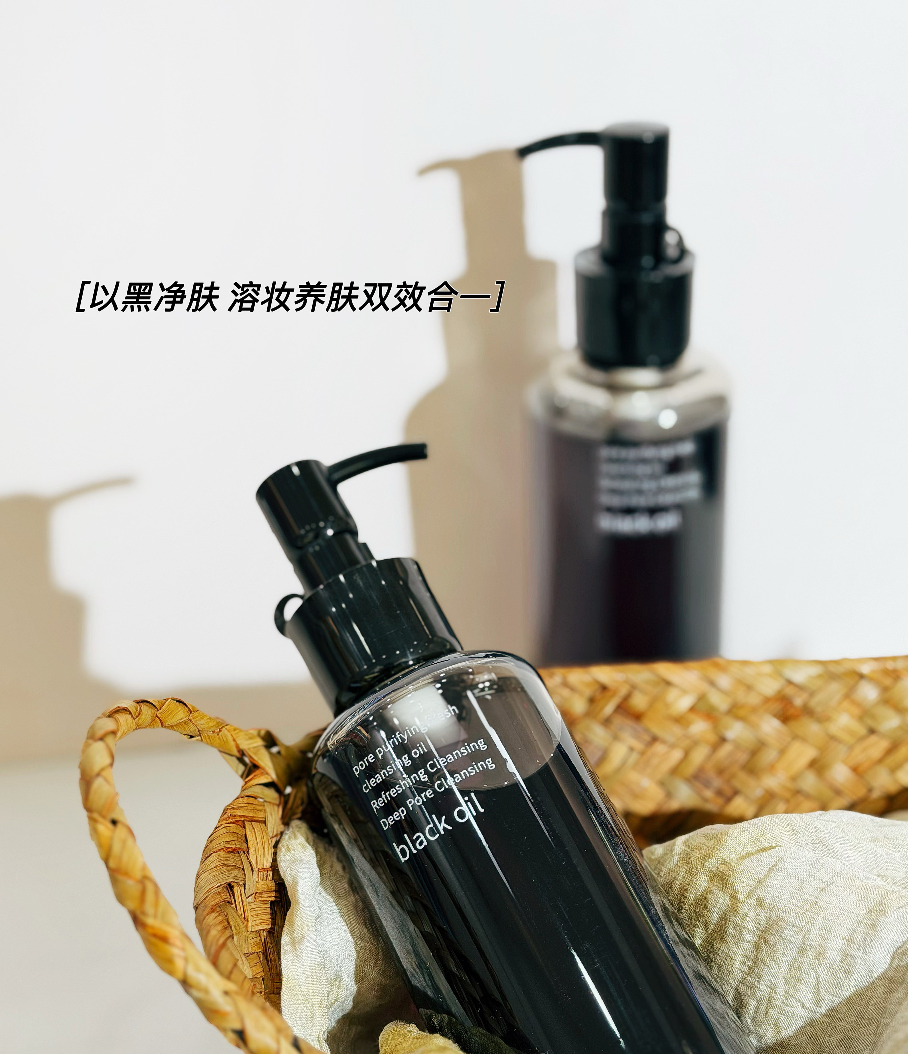 水感焕颜黑养肤卸妆油以油养肤乳液/面霜