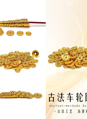 24k金包金凹槽超薄隔片18k金镀金文玩手串铜隔片8k直切薄垫片配饰