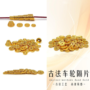 24k金包金凹槽超薄隔片18k金镀金文玩手串铜隔片8k直切薄垫片配饰