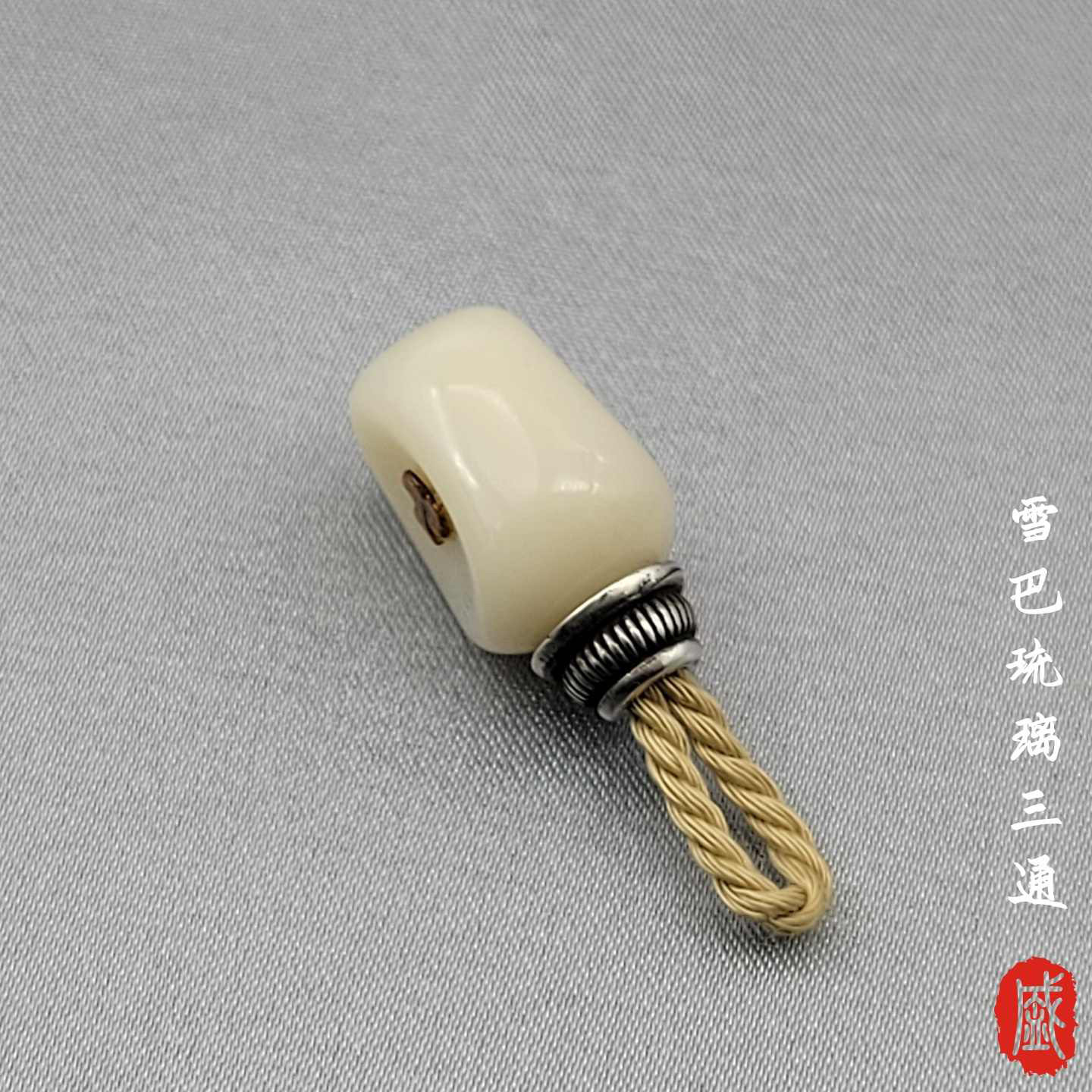 雪巴琉璃文玩三通螺墩墩大孔道小尺寸三通百香佛手diy配饰图片