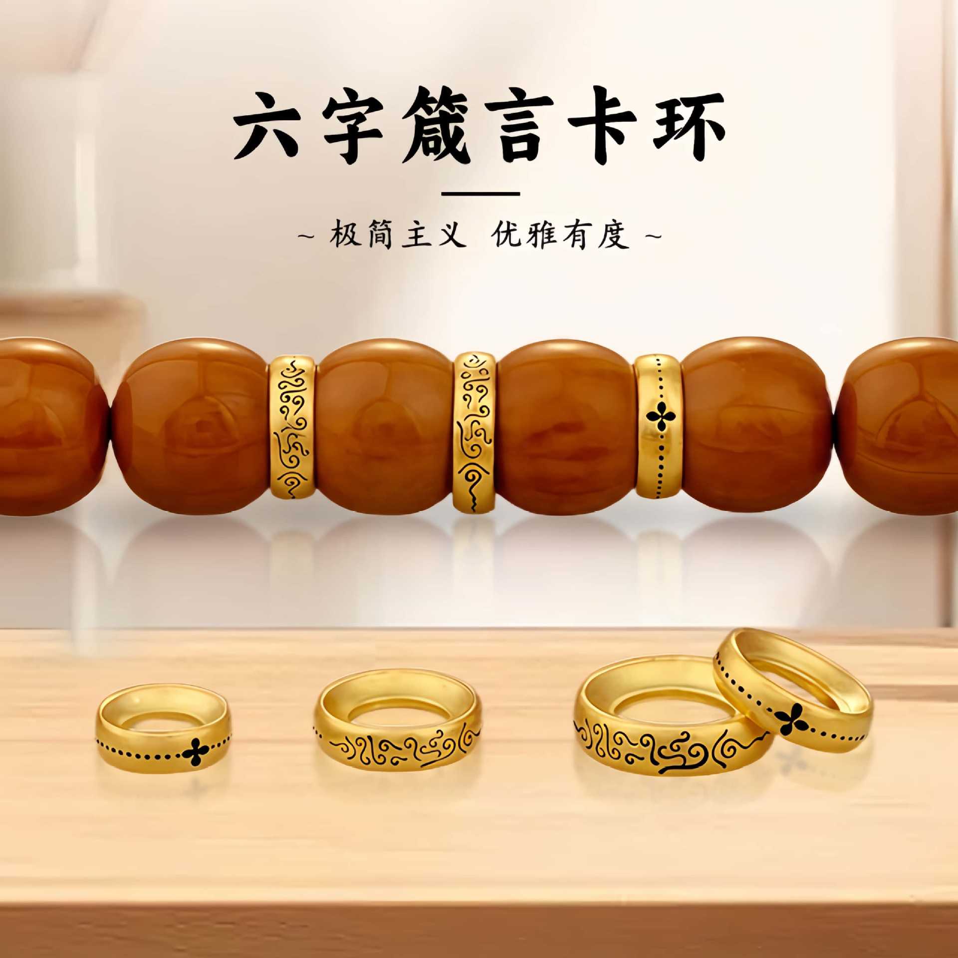 保色沙金六字箴言黄金色卡环隔环手工文玩手串菩提串珠diy配饰