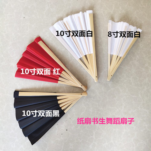 折扇10寸纸扇书生绢布舞蹈