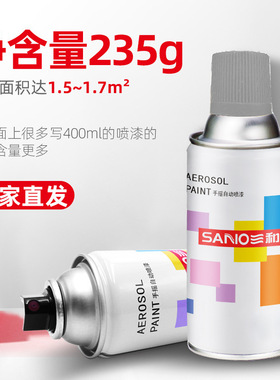 三和自喷漆轮毂补漆改色汽车修复RAL7016国标色G10飞机灰GY09喷漆