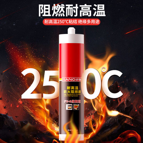 三和耐高温密封胶烟道管阻燃防火