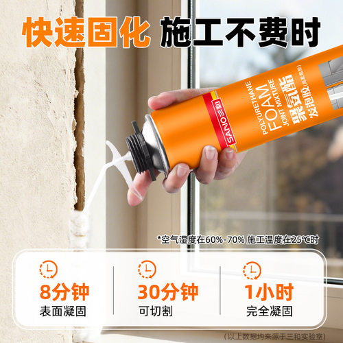 三和发泡胶泡沫胶填缝剂高密度聚