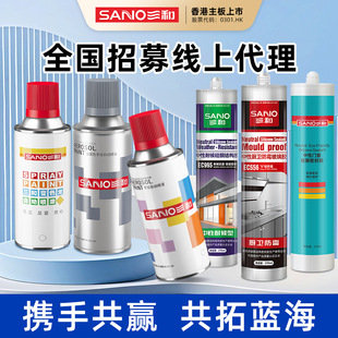三和金属防锈自喷漆焊点修补漆电镀金属专用手摇喷漆家具木器喷漆