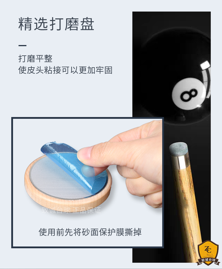 台球修杆器换皮头打磨盘机器球杆修理器杆头枪头九球工具用品配件-封面