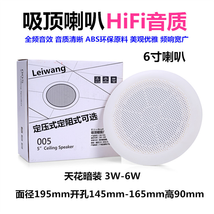 无线蓝牙吸顶音响壁挂墙音箱专用喇叭家用天花吊顶套装嵌入式会议