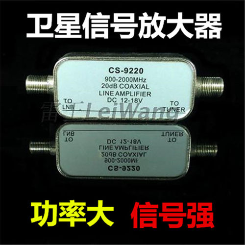 信号扩大器放大器增强仪加清器