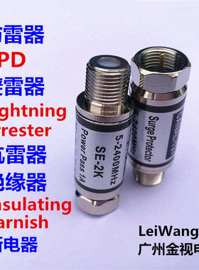 避雷器SPD防雷器Lightning arrester抗雷器CANAL保护器Surge滤波