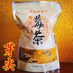 藤茶润肺茶叶 250g芽尖霉茶 莓茶张家界特级嫩芽野生正品 茅岩莓茶