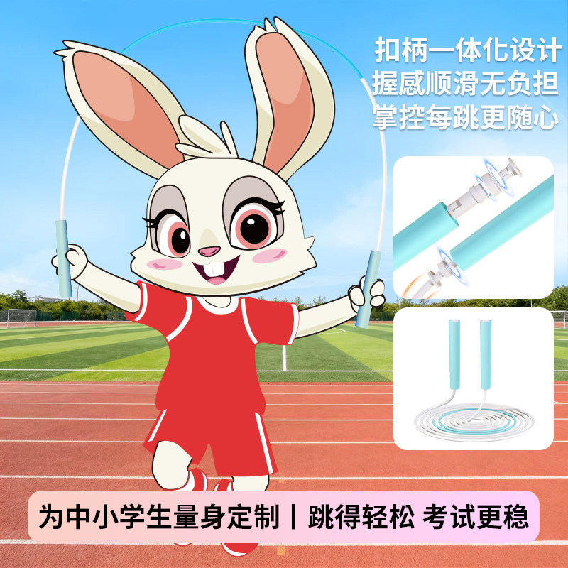 中小学生专用跳绳省力不打结