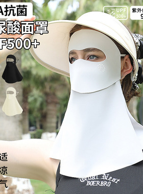 全脸防晒冰丝面罩防紫外线