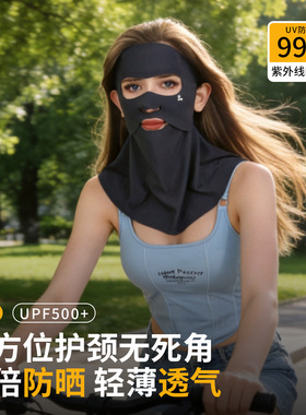 全脸防晒防止紫外线面罩