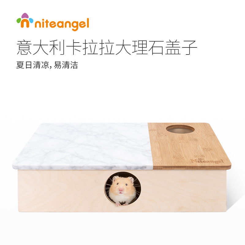 Niteangel艾特大理石散热板仓鼠居室盖子冰屋消暑降温防水易清洁