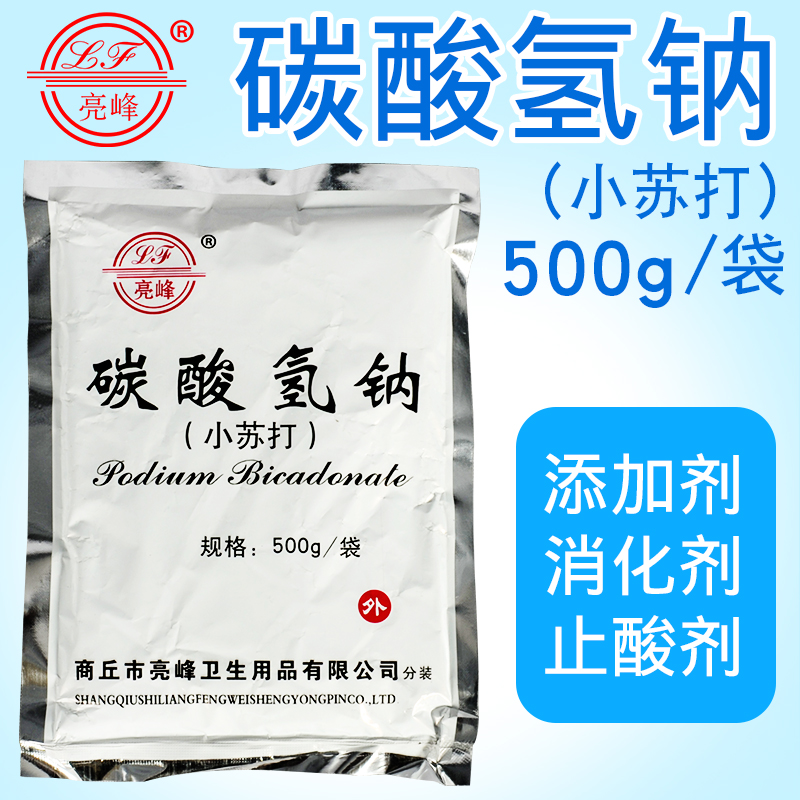 亮峰家庭粉末碳酸味清洁小苏打