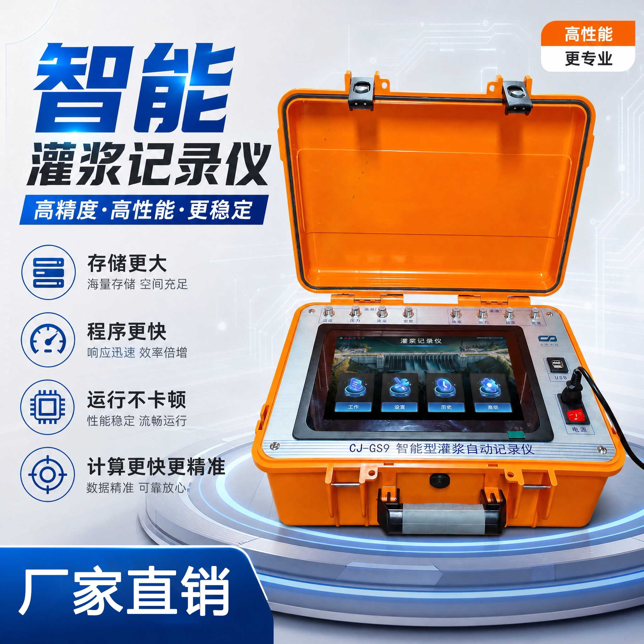 水利工程帷幕灌浆记录仪注浆流量压力密度云平台现场数据曲线预览