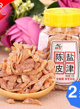 九制零食盐津陈皮联生