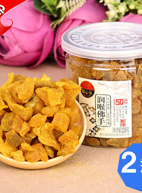 广东特产甜心屋佛手果干