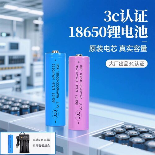 18650锂电池真实容量稳定耐用
