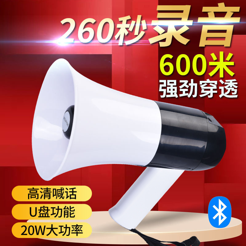 摆摊叫卖喊话器手持扩音器喇叭双电池仓录音蓝牙插卡长续航扬声器