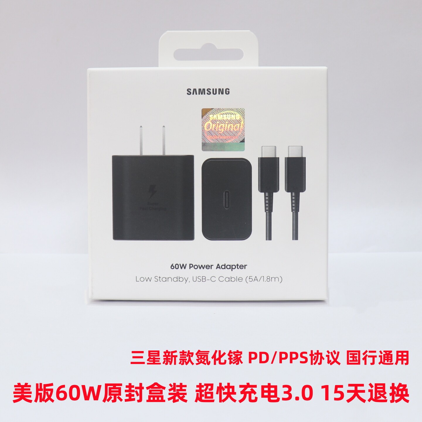 三星60W原装充电器s26ultra氮化镓60W快充头s26+超级快充S25U快速直充超快充电3.0线充正品手机充电器PD