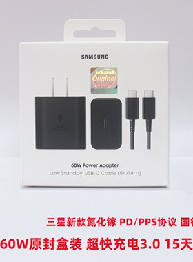 三星60W原装充电器s26ultra氮化镓60W快充头s26+超级快充S25U快速直充超快充电3.0线充手机充电器PD