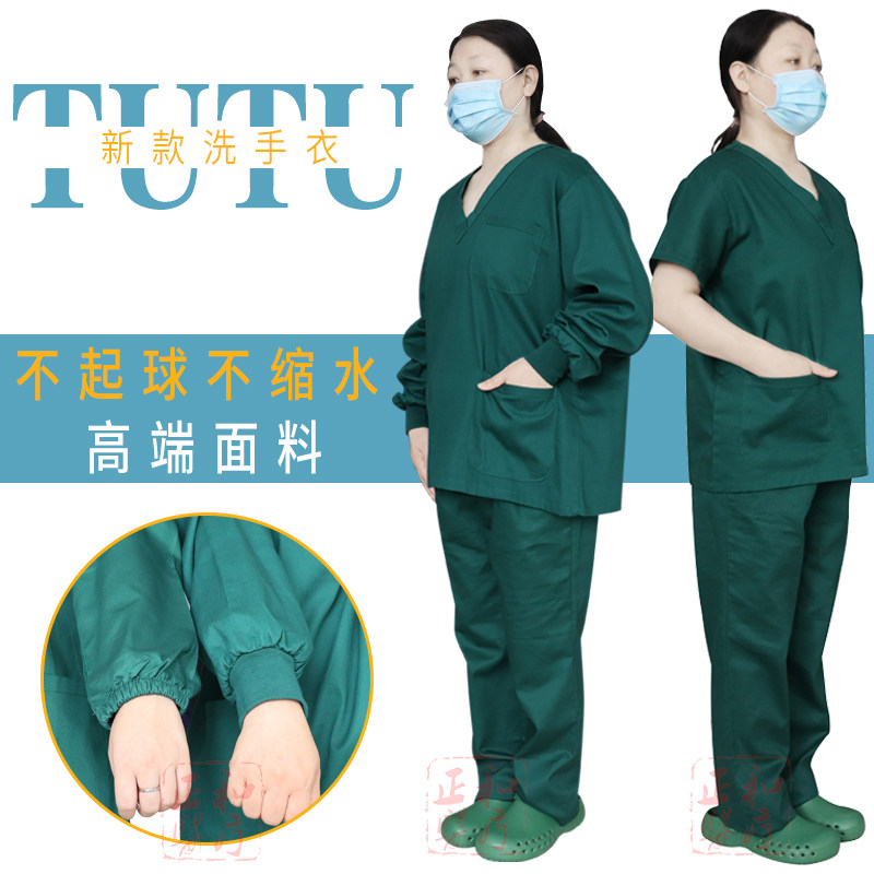 手术洗手衣服纯棉墨绿色刷手服长袖半袖医生手术室护士工作服套装