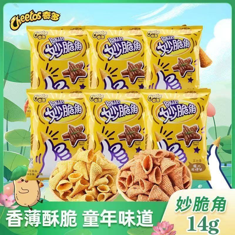 乐事奇多妙脆角14g尖角脆儿童怀旧小零食膨化休闲食品大礼包