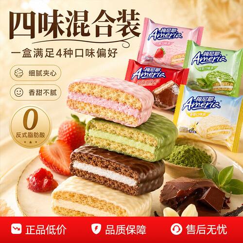盼盼梅尼耶抹茶香草巧克力派夹心蛋糕点心大学生早餐面包小吃零食