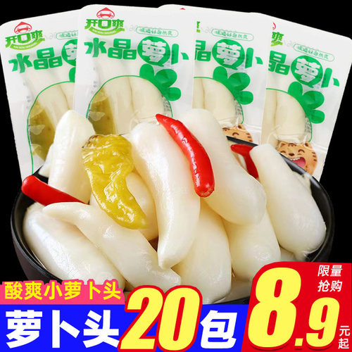 余湘萝卜头20泡椒酸辣开袋即食
