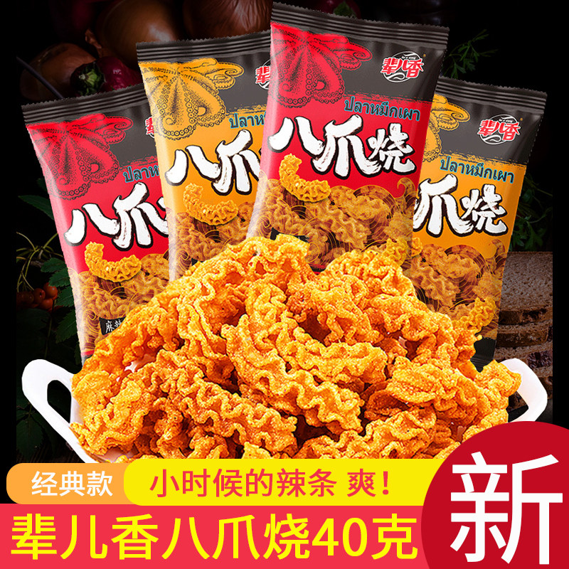辈儿香八爪烧麻辣酱爆肉味虾条锅巴薯片休闲食品小吃年货零食小包