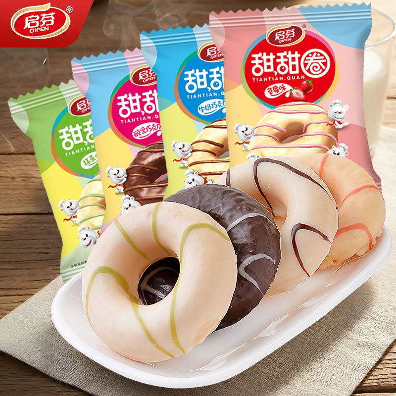 启芬巧克力甜甜圈盒装抹茶涂层蛋糕早餐下午茶休闲网红零食小点心