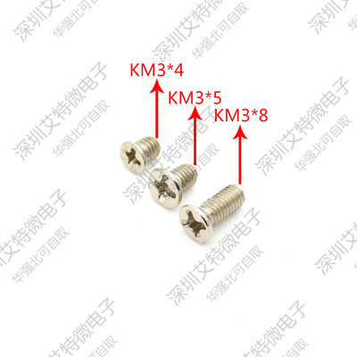 十字平头机不锈钢 沉头机丝牙螺钉KM电子小螺丝钉 M3 M2.5M1.6