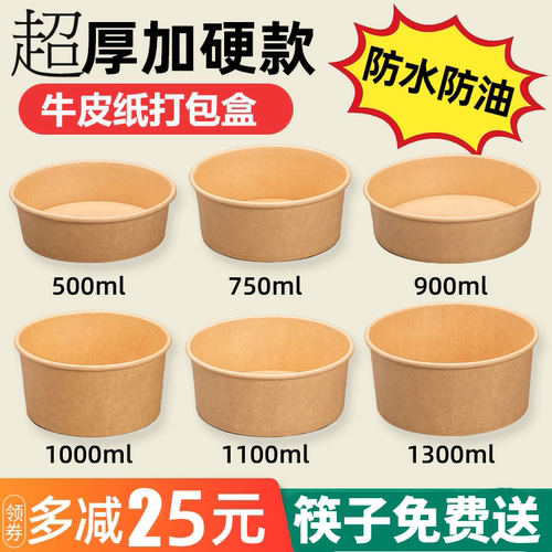 一次性餐盒牛皮纸泡面碗打包盒碗