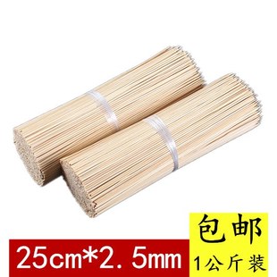 2.5mm烧烤竹签子串串香羊肉串一次性麻辣烫工具配件 25cm 竹签 包邮