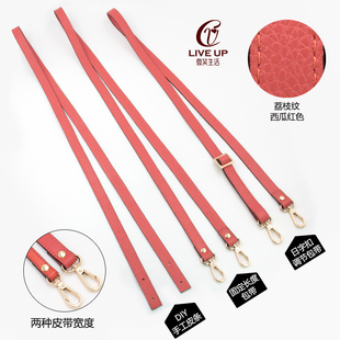 西瓜红荔枝纹牛皮包带配件斜跨包包配件可调节包带加长细肩带子