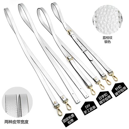 银色荔枝纹牛皮包带配件斜跨包包配件可调节包带加长牛皮细肩带子