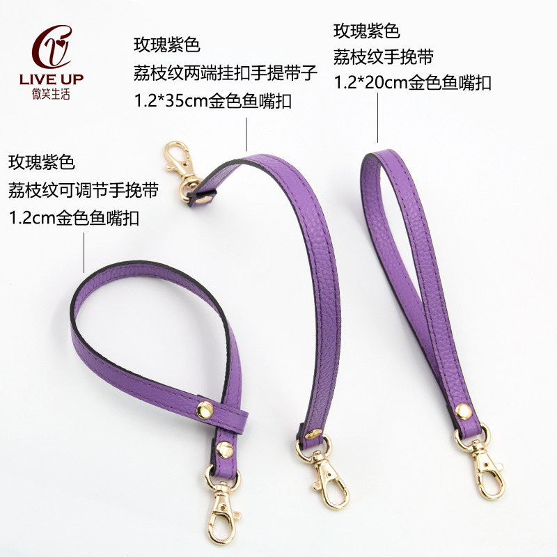 玫瑰紫荔枝纹配件手腕包带手拿包手挽带手包拎带手提小包包带子
